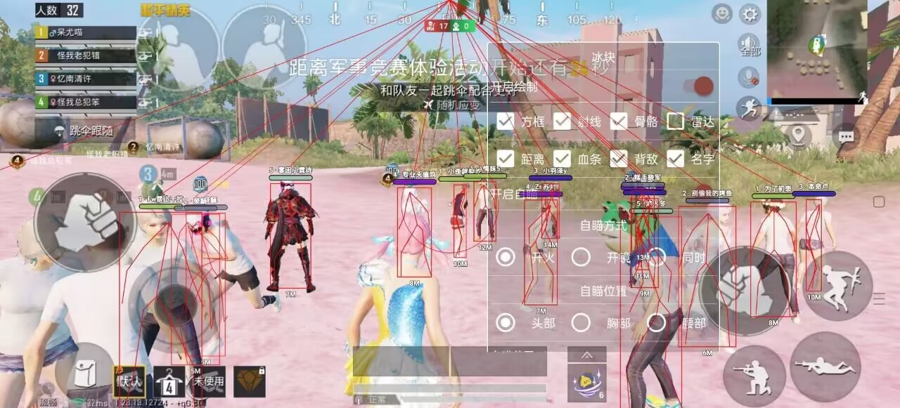 和平精英《特种兵》外挂